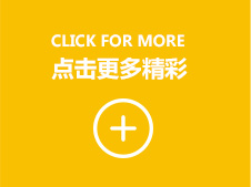 更多客戶(hù)案例