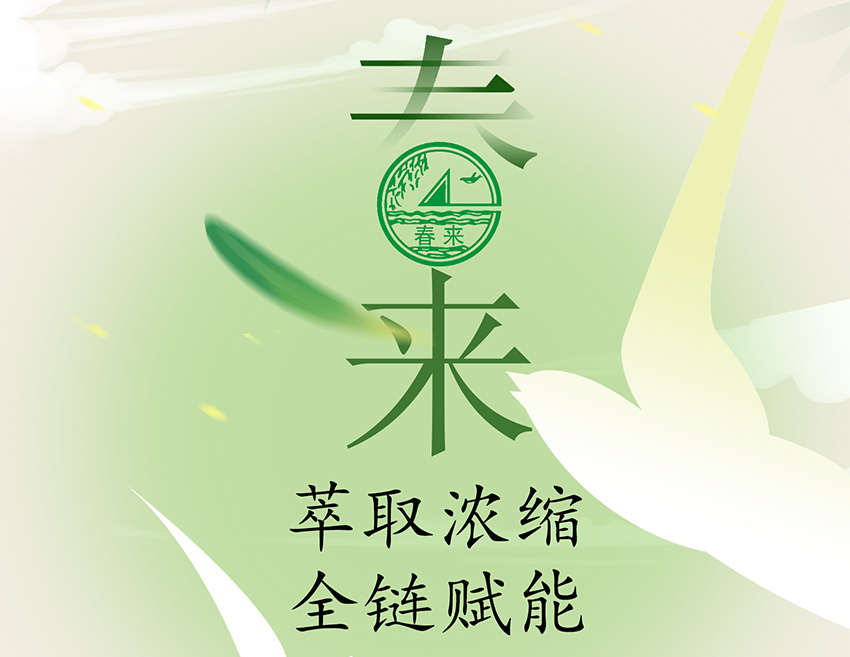 春來(lái)提醒：FIC開(kāi)幕進(jìn)入72小時(shí)倒計(jì)時(shí)！
